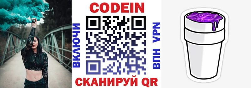 где купить наркотик  Томск  Кодеин напиток Lean (лин) 