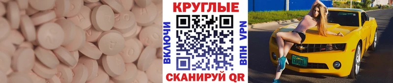 ЭКСТАЗИ таблы  Томск 