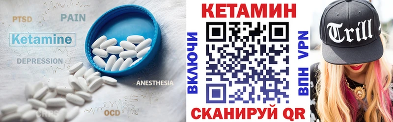 MEGA как зайти  Томск  КЕТАМИН VHQ 