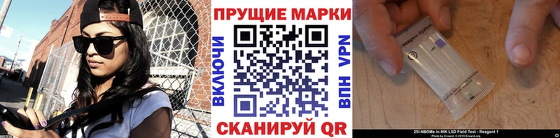 Марки N-bome 1500мкг  Томск 