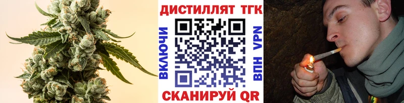 ТГК вейп с тгк  Томск 